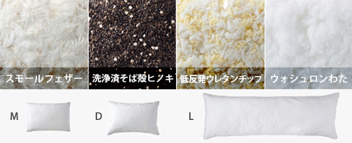 Choose pillow(選べる枕(まくら)