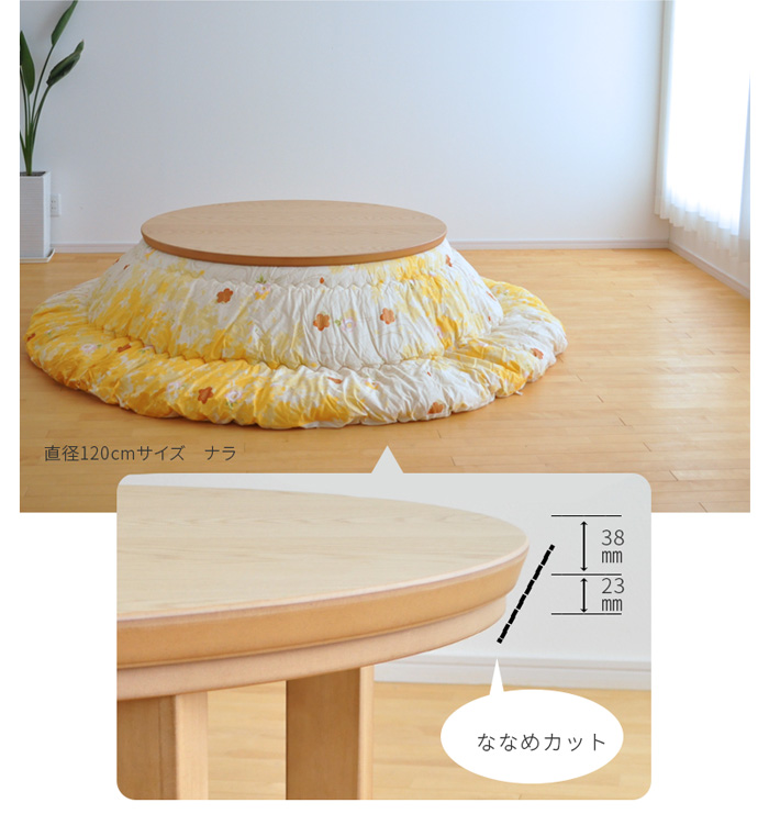 こたつ テーブル 円形 直径90cm souffle ウォールナット 洋風 円型 丸型 シンプル 天然木 ダークブラウン 一人用 1人用 二人用 2人用 ウォルナット材 国産 日本製 おしゃれ こたつテーブル 送料無料