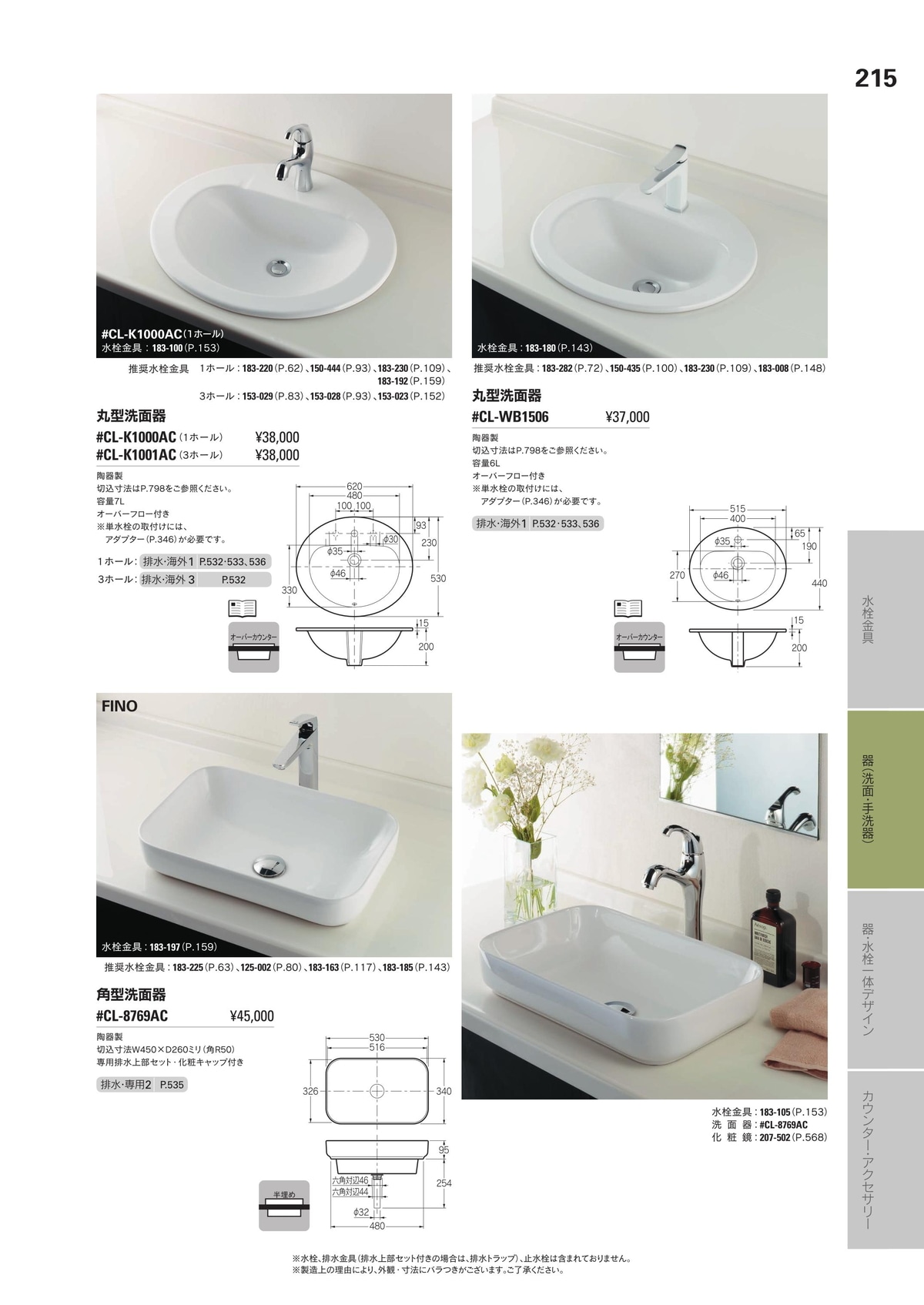 税込) カクダイ 角型洗面器 1ホール #DU-0476580000