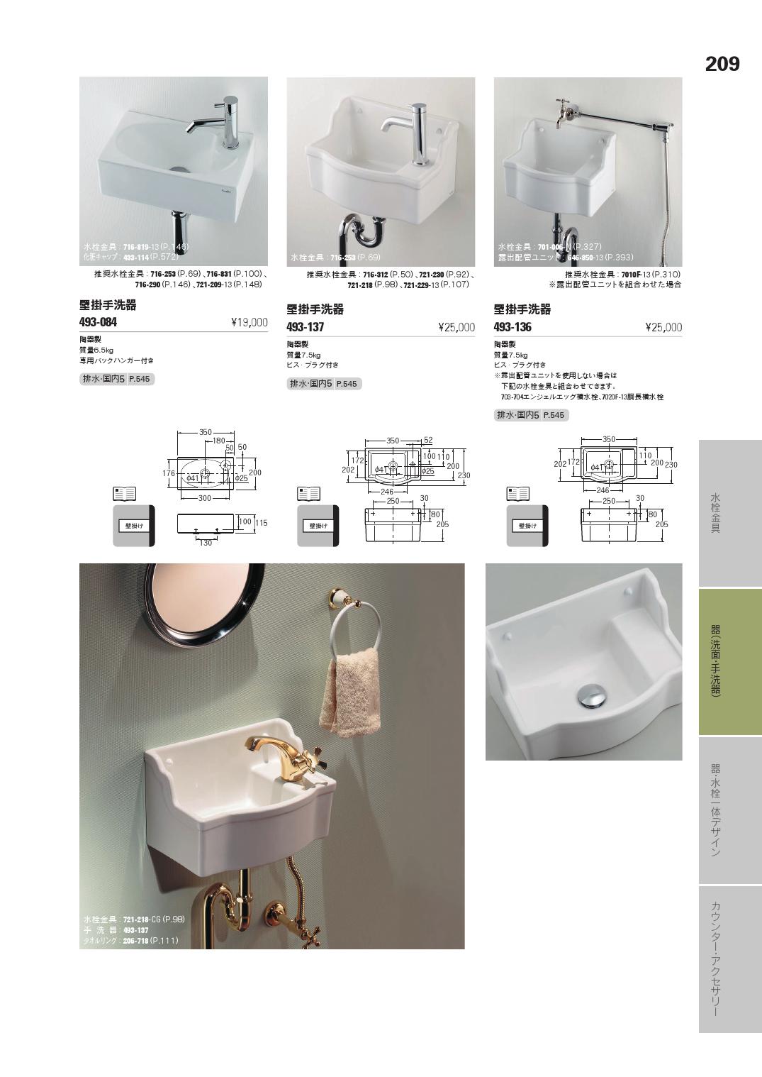 カクダイ 洗面所 カクダイ 493-046-CR 丸型手洗器 亜麻 [♪] 浴室、浴槽、洗面所