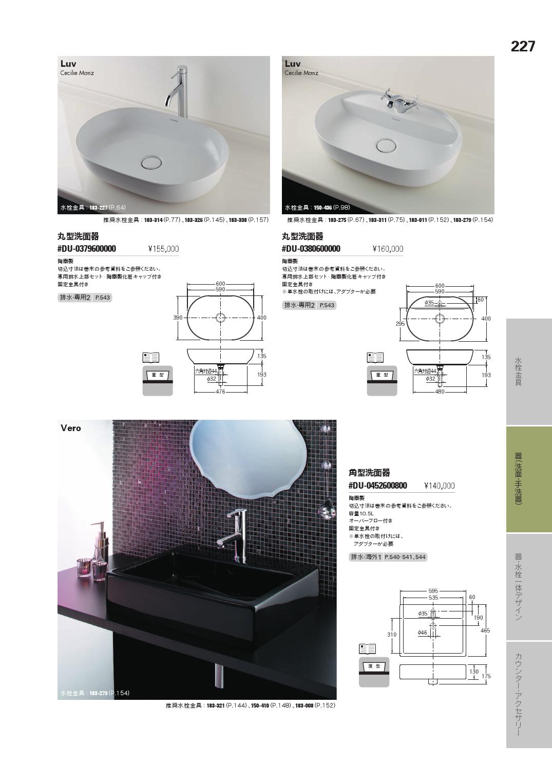 カクダイ 角型洗面器単品 デュラビット #DU-2355600000 - 3