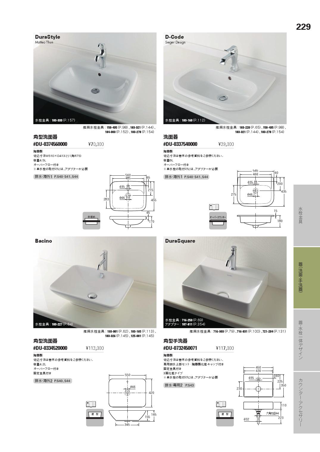 全商品オープニング価格 丸型洗面器 カクダイ #DU-2321440000