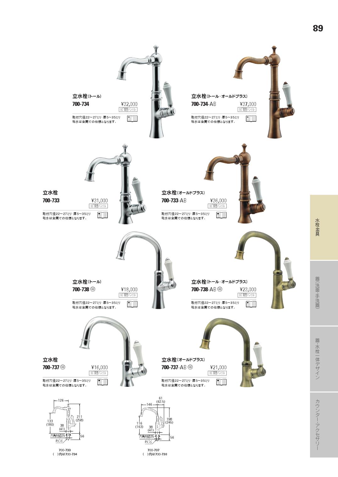 カクダイ 洗面・手洗水栓 700-734-AB ANTIRA 立水栓（トール） オールドブラス - 2