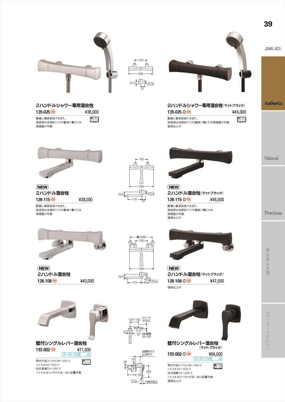 高価値 KAKUDAI 神楽 2ハンドルシャワー専用混合栓 マットブラック 139-024-D 水栓 カクダイ
