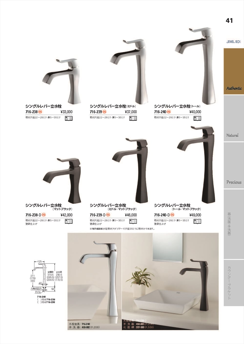  KAKUDAI カクダイ 単水栓 厨房用立形シャワー水栓 - 5