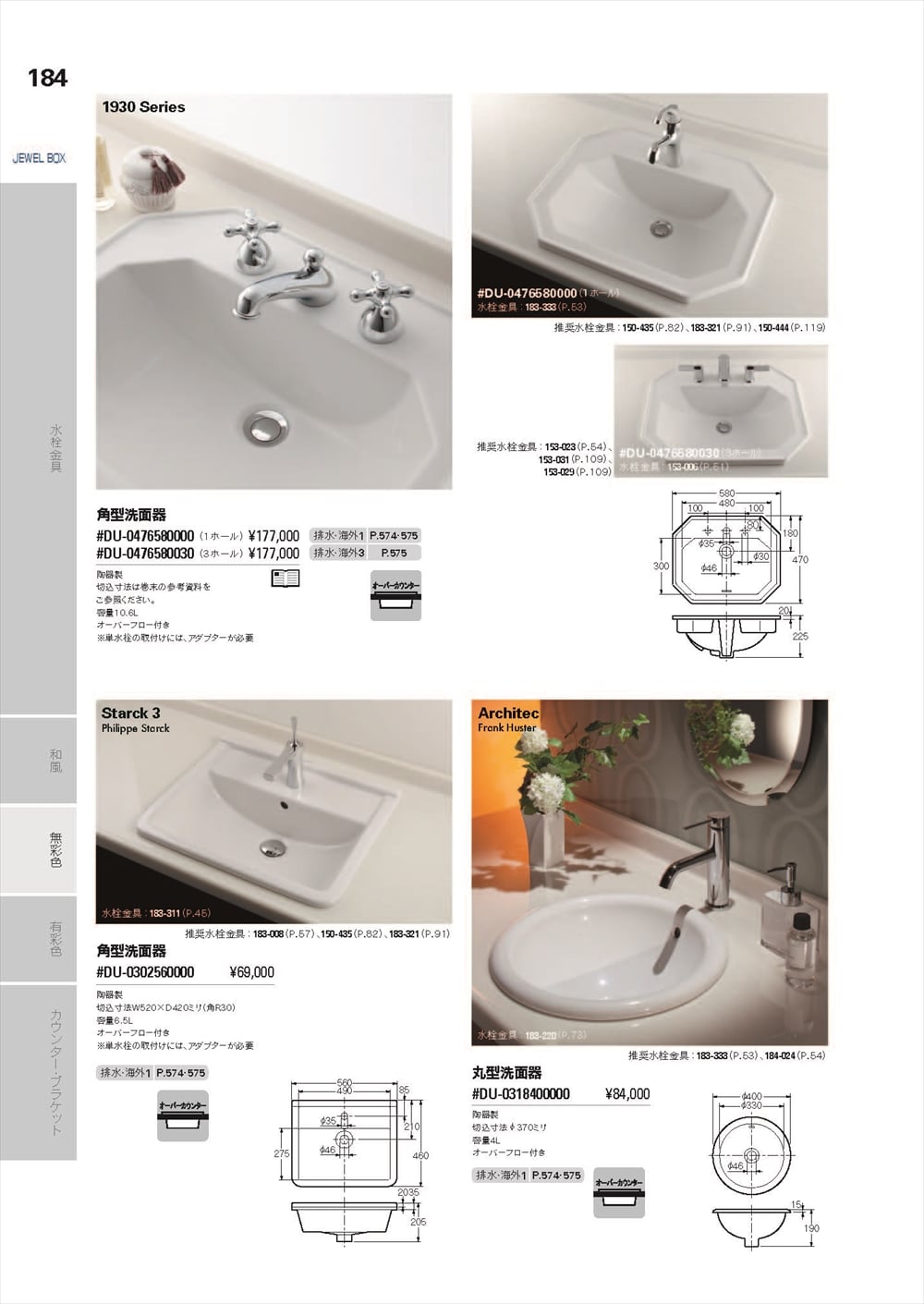 カクダイ 角型洗面器1ホール #DU-0476580000 - 2
