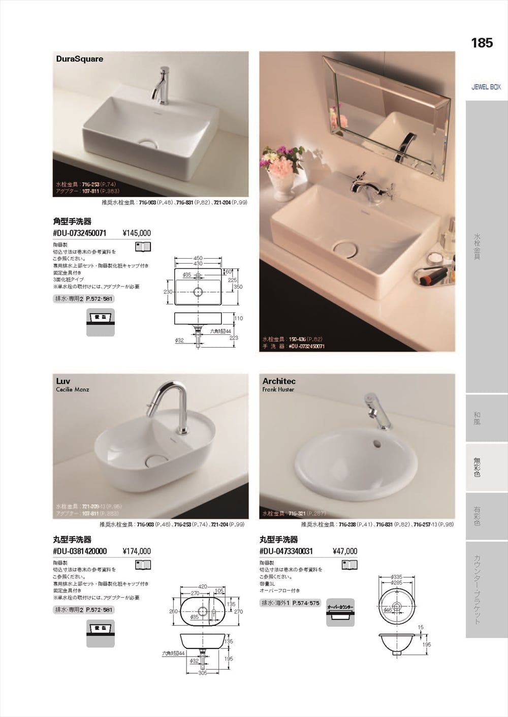 カクダイ 丸型手洗器 #DU-0473340031 - 2