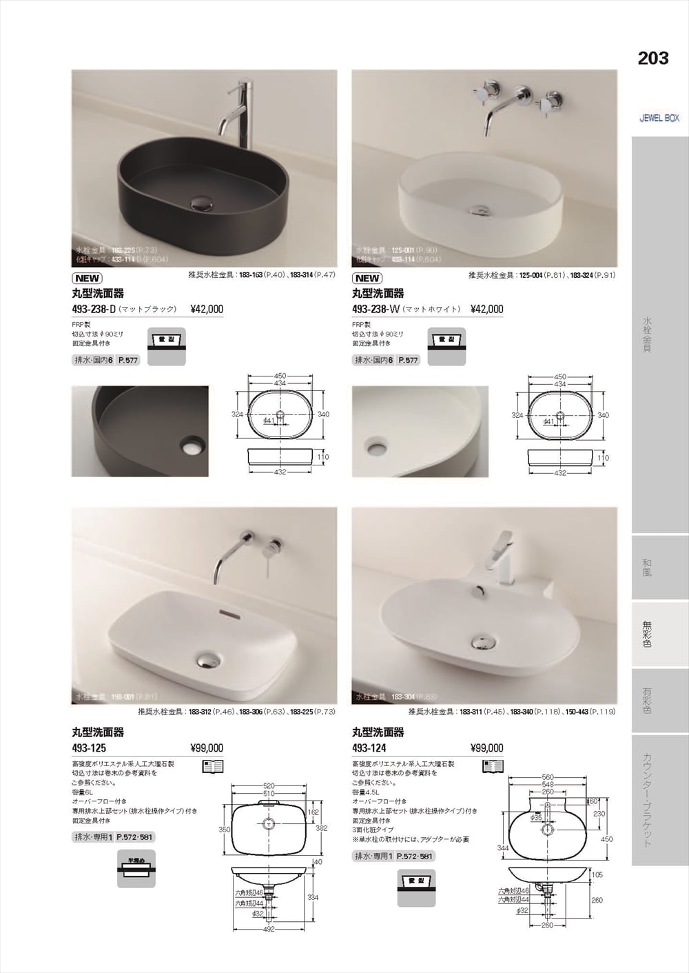 カクダイ KAKUDAI 丸型洗面器 #CL-8767AC [A151403] 通販