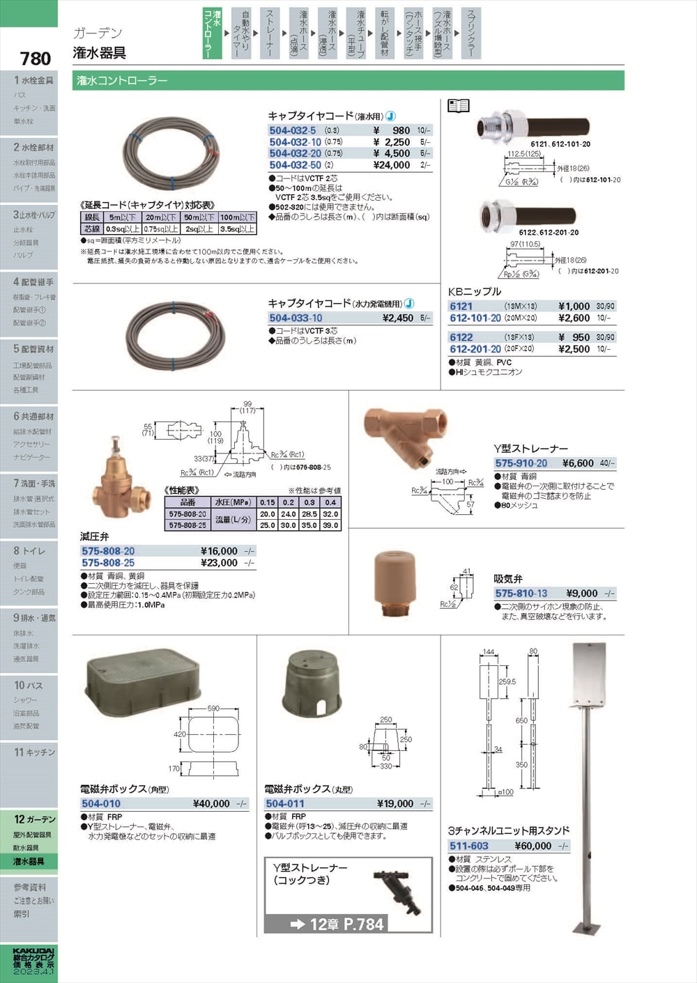 カクダイ 【626-139】 カクダイ 立型散水栓ボックス（カギツキ） яь∀ 水回り、配管