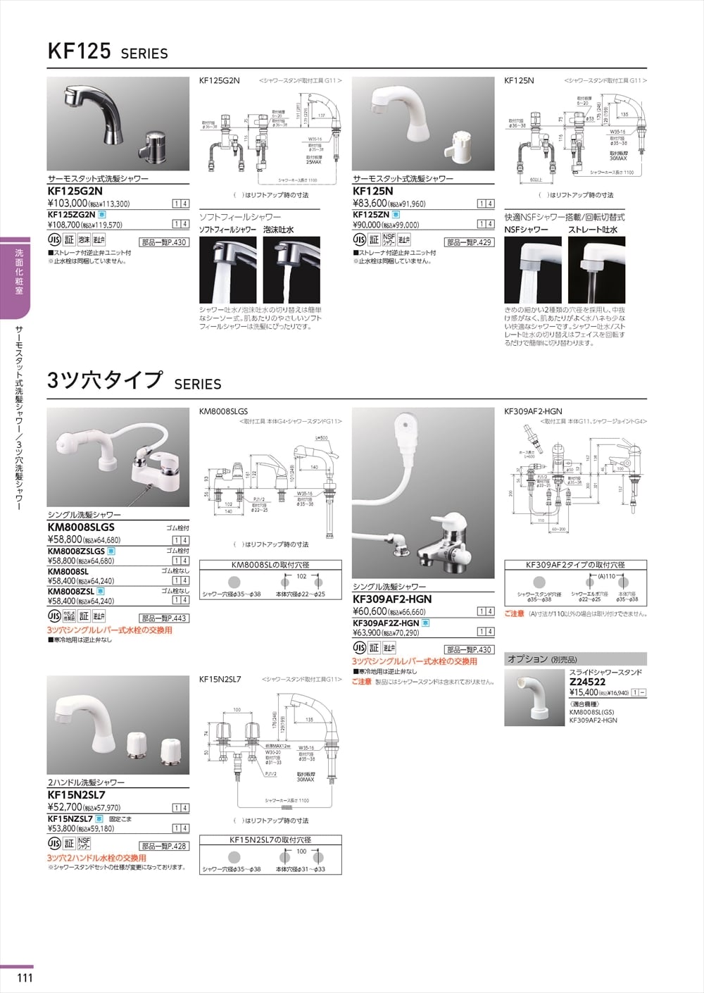 日本最大級日本最大級 KVK サーモスタット式洗髪シャワー яж∀ 浴室、浴槽、洗面所