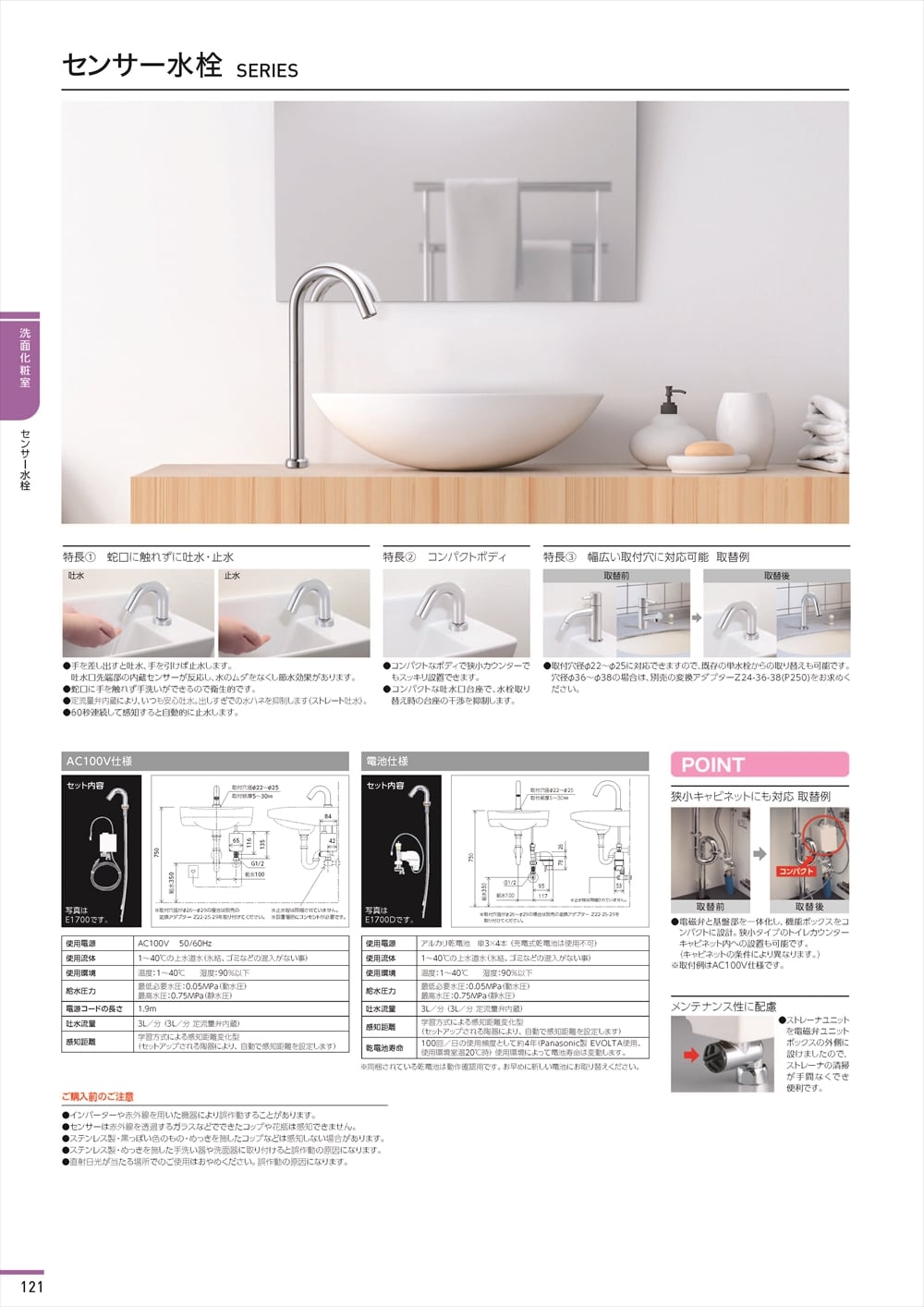 日本限定KVK センサー水栓 電池式 ロング яж∀ 浴室、浴槽、洗面所