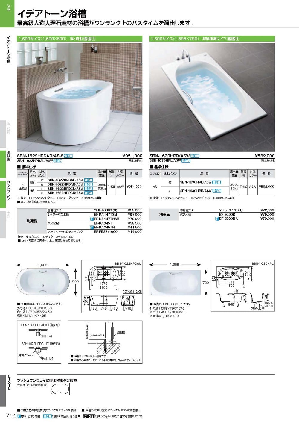 リクシル シャイントーン浴槽(二方半エプロン) яз∠ 通販 
