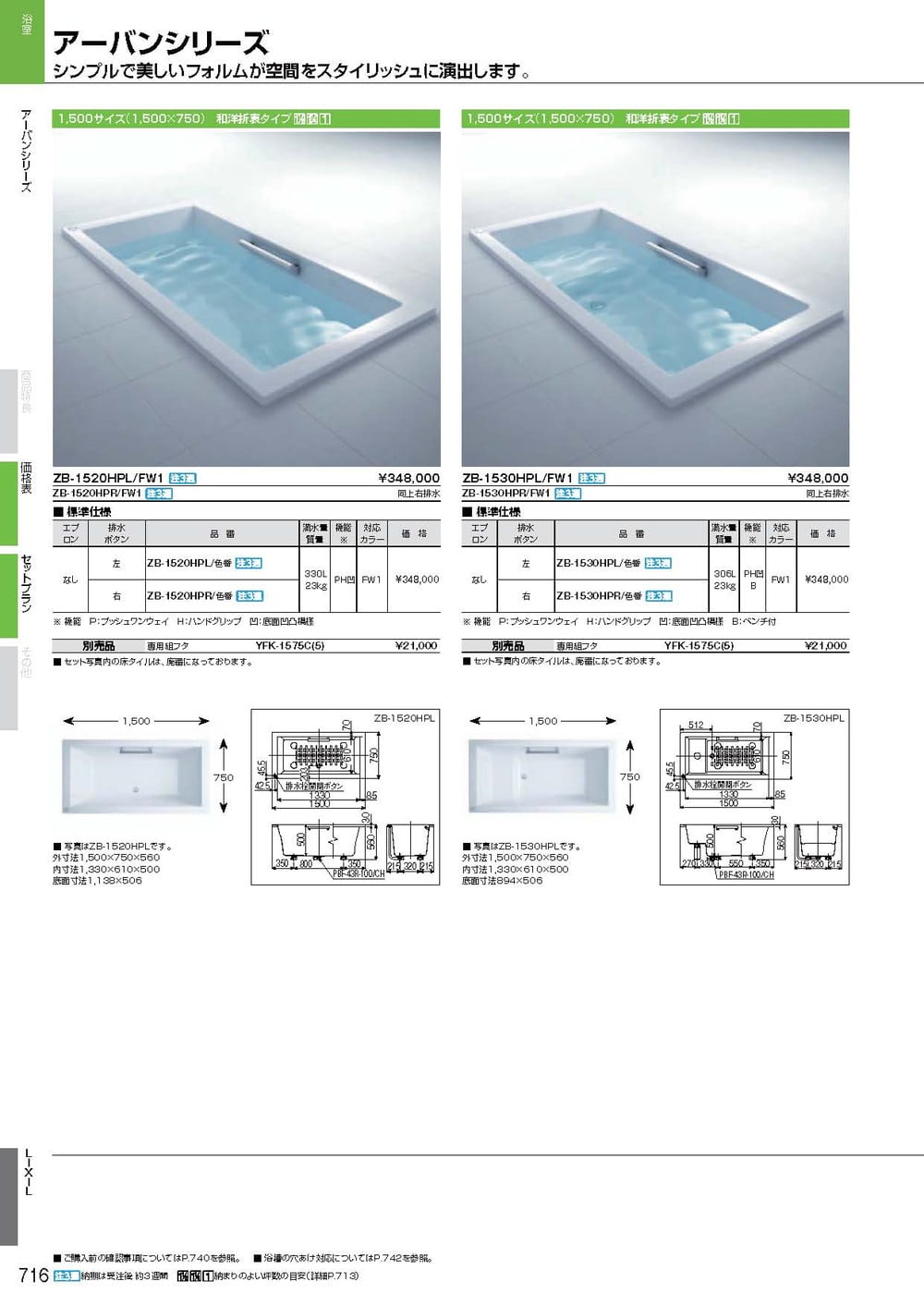 オンライン限定商品TOTO 浴槽 スーパーエクセレントバス PVK161CMR LF 浴室、浴槽、洗面所