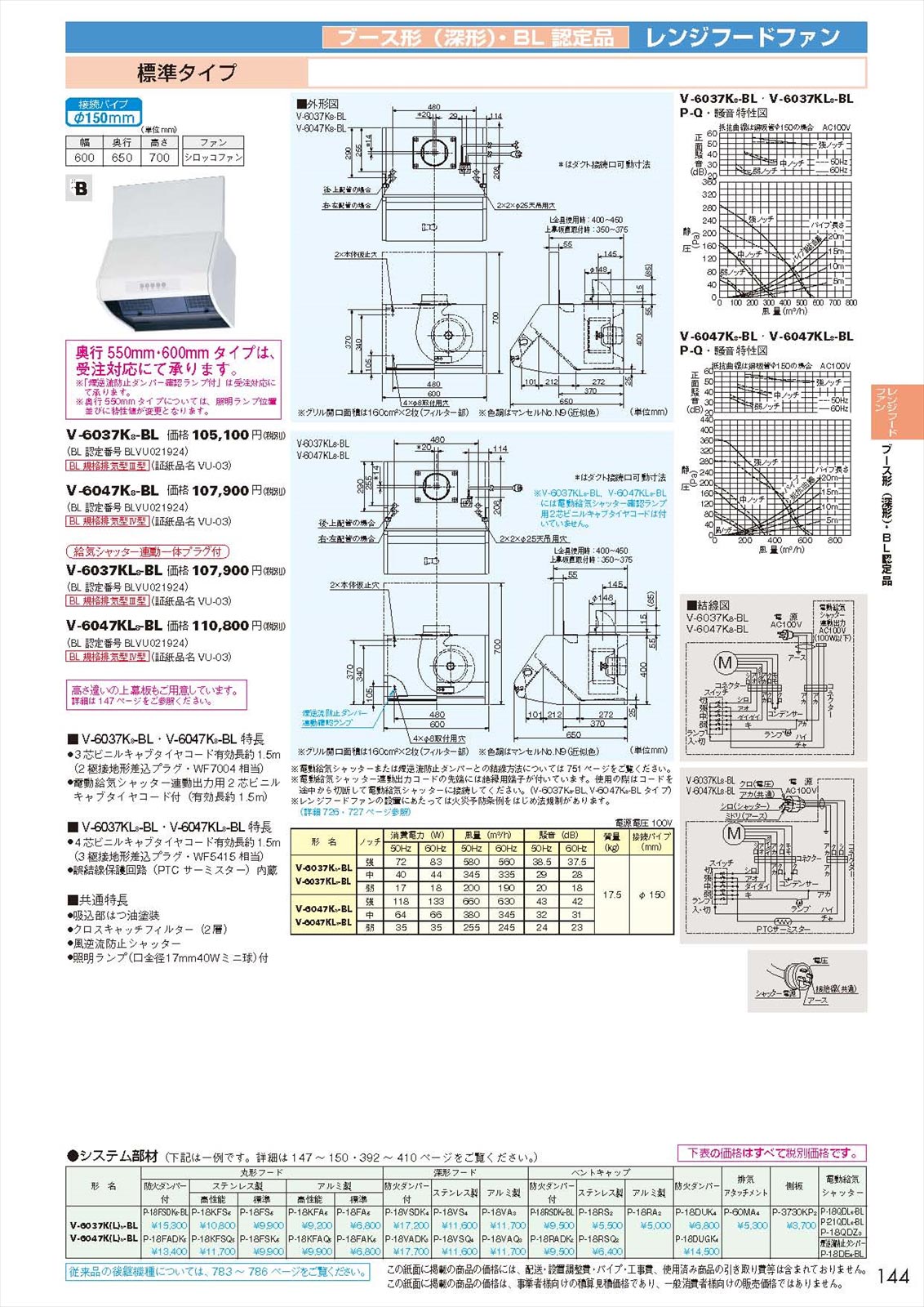 三菱レンジフードファン v-6037K8-BLv-6037K8-BL