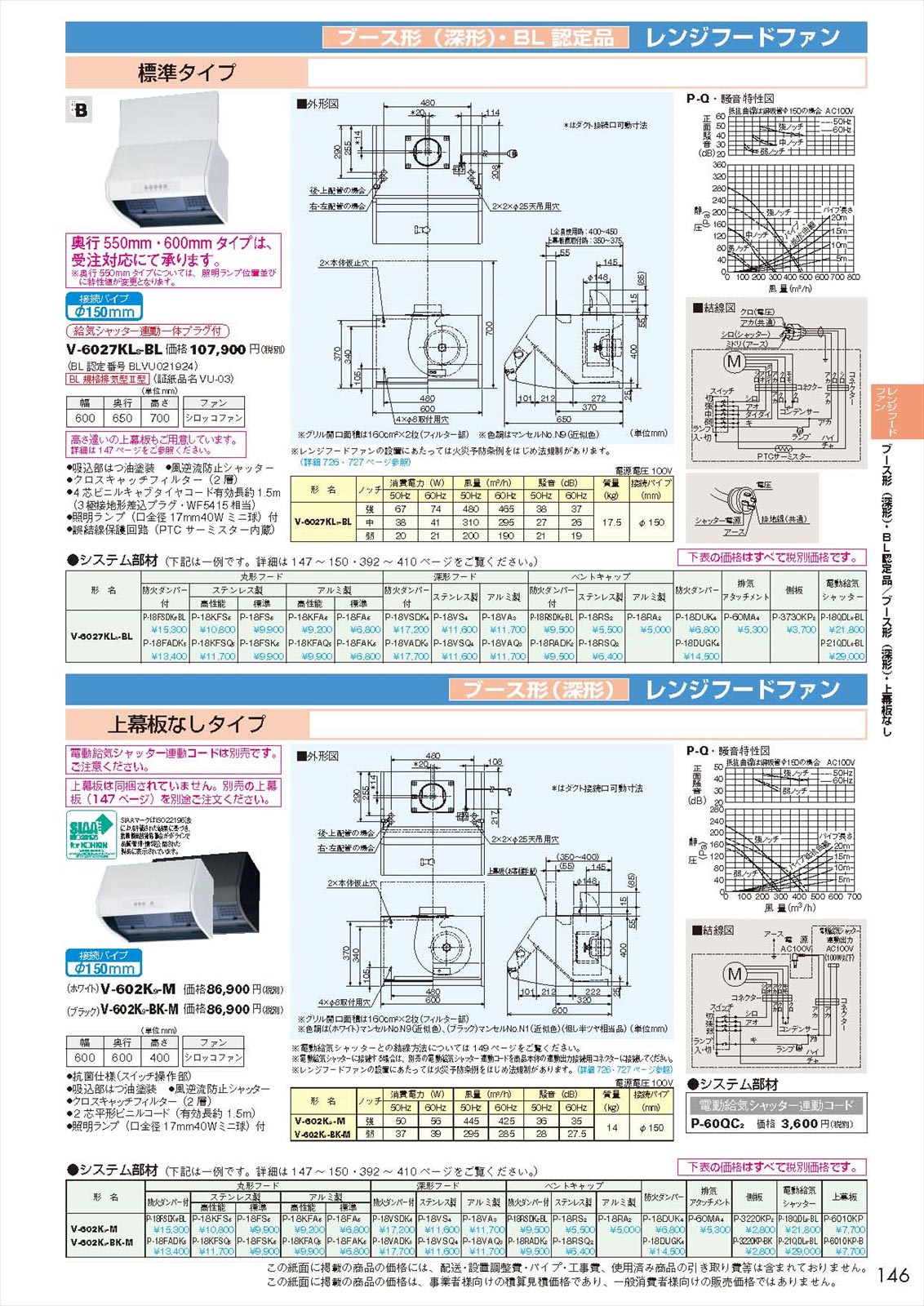 MITSUBISHI V-36K6-BL-BK レンジフードファン (浅形・高静圧・丸排気タイプ) - 3