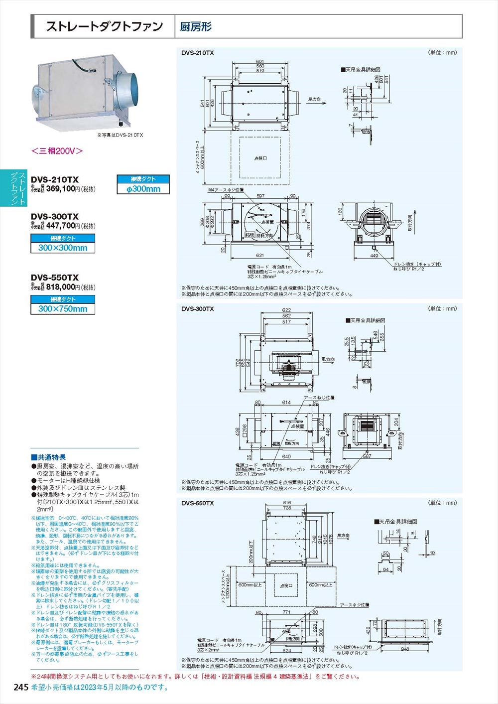 東芝 TOSHIBA 業務用換気扇 VF-30L4 - 2