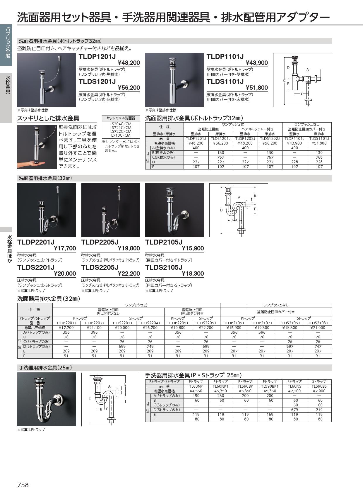 TOTO 床排水金具(32mm、Sトラップ、ポップアップ) T7S11 通販