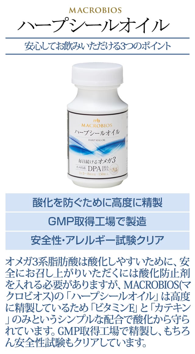 日本最大の オメガ3　アザラシオイル　サプリメント　サプリ　無添加　DPA　EPA　メニーミックスDHA・EPA配合部門1位獲得！DHA　食用