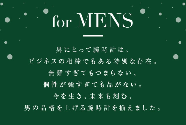 for MENS