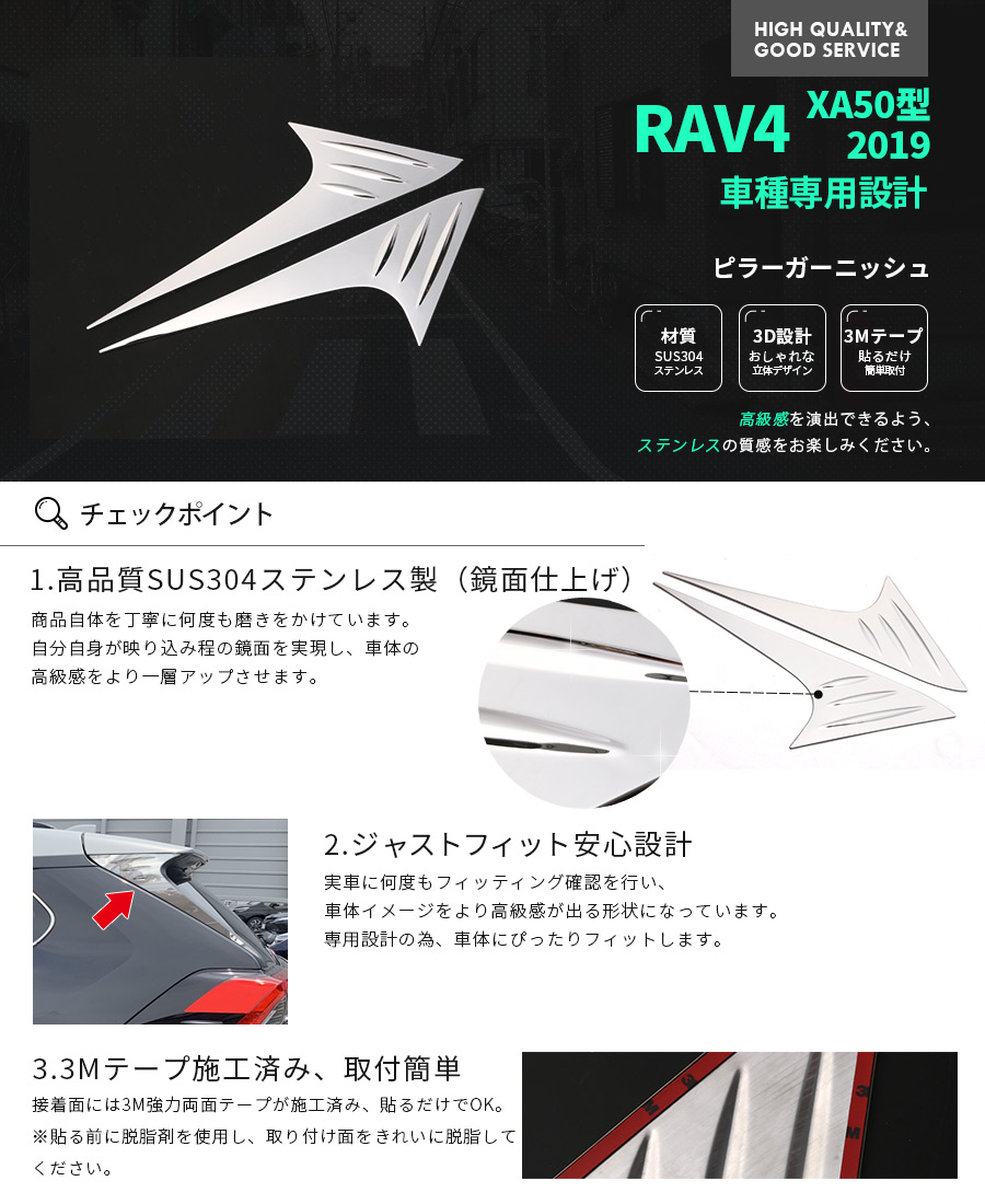 大放出セール 新型 RAV4 ラブ XA50型 2019年 リア ウィンドウ ピラー