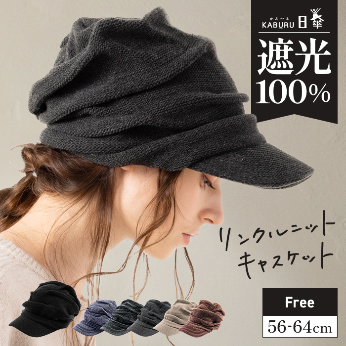 1000円ポッキリ 帽子 レディース 大きいサイズ ニット帽 キャスケット