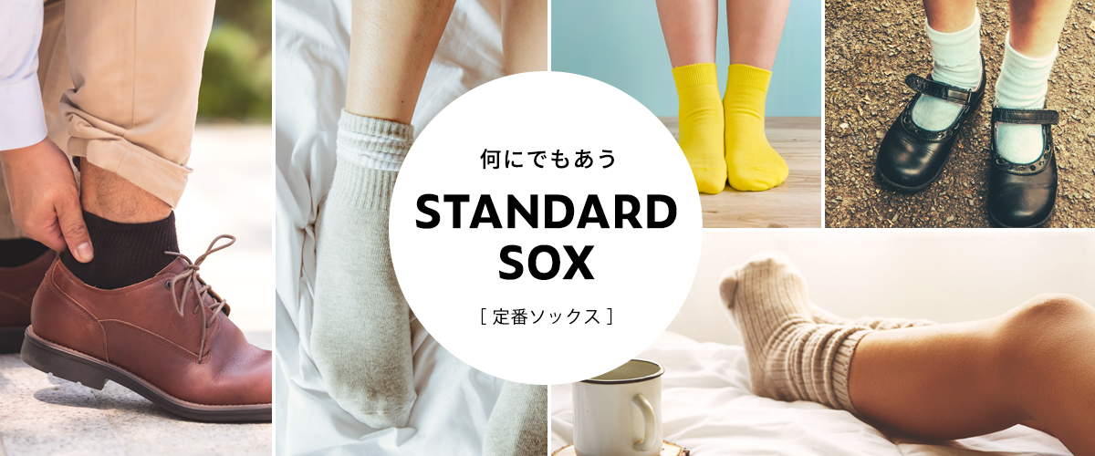 靴下専門店 ソックスbox408 - Yahoo!ショッピング