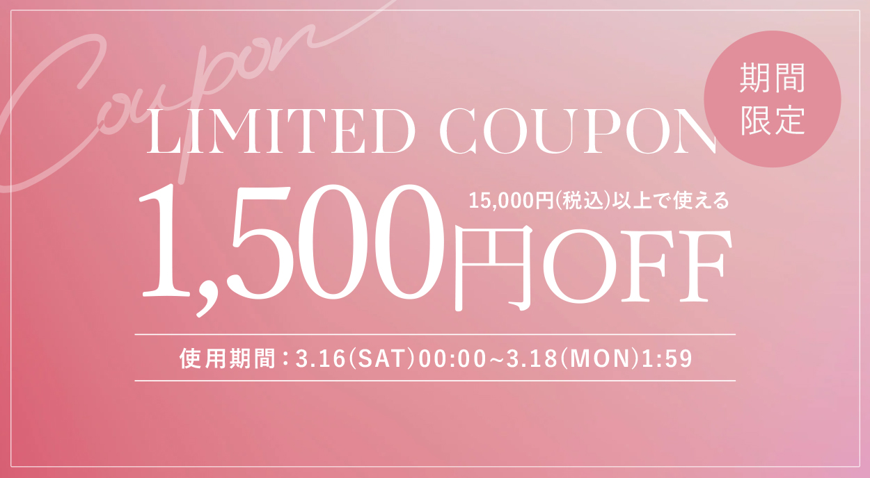 LIMITED COUPON