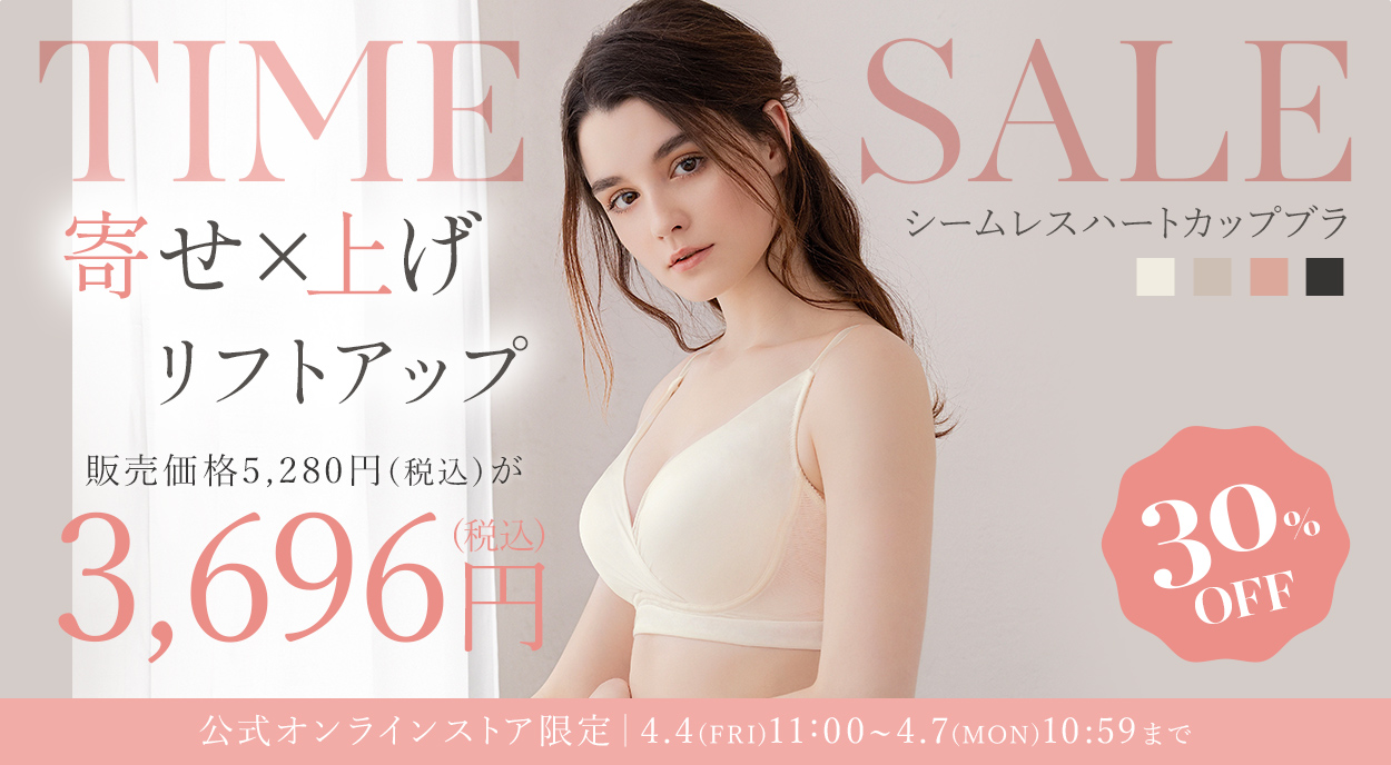 soyセール