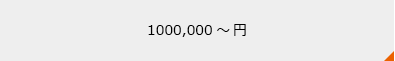 1000,000
