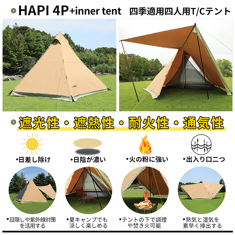 Soomloom テント タープ 両用 ティピーテント ワンポールテント HAPI