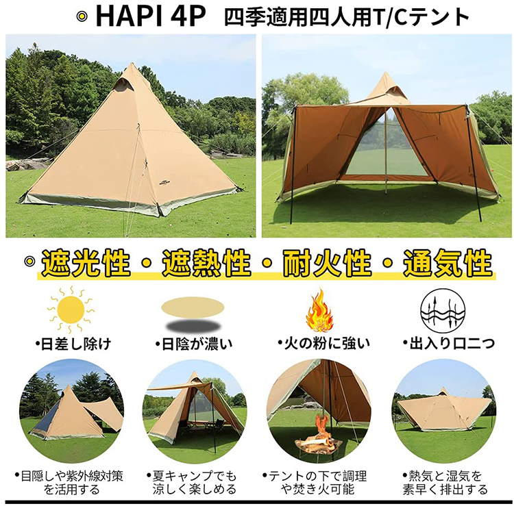 Soomloom テント タープ 両用 ティピーテント ワンポールテント HAPI 