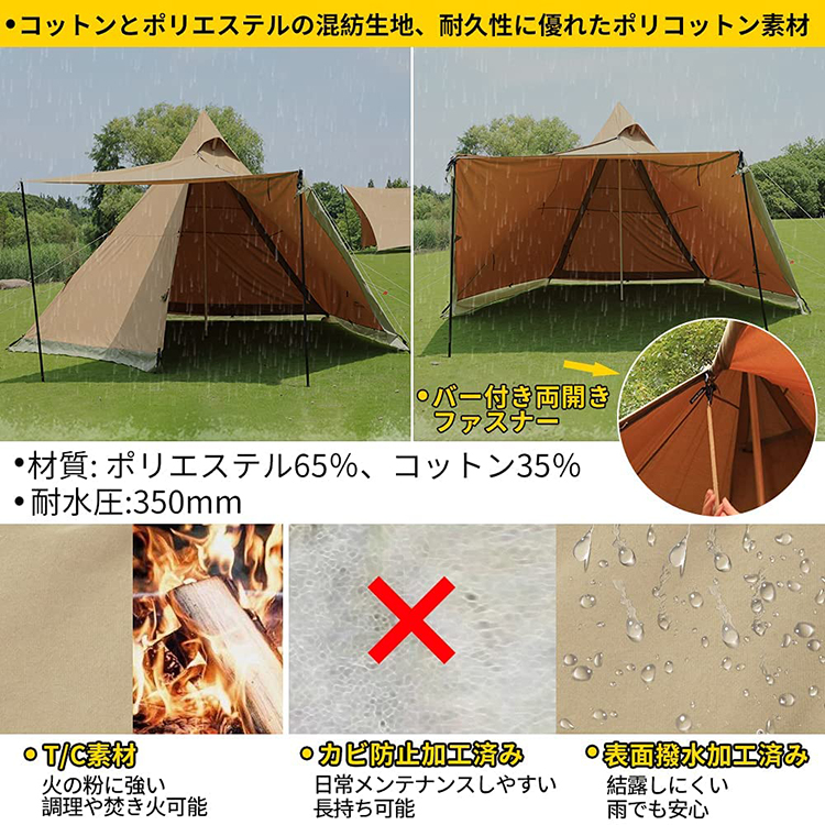Soomloom テント タープ 両用 ティピーテント ワンポールテント HAPI ...