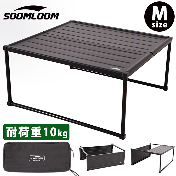 アウトドア テーブル Soomloom 折り畳み式テーブル アルミ製 超軽量 組み立て Mサイズ アルミ製 テーブル キャンプ バーベキューテーブル  収納ケース付き