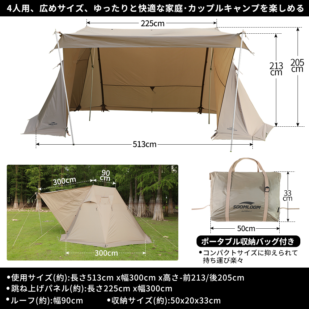 Soomloom テント Y字型テント ファミリー カップル PUコーティング ソロキャンプ 1~4人用 軽量 快適さ アウトドアキャンピング  210Tポリエステル