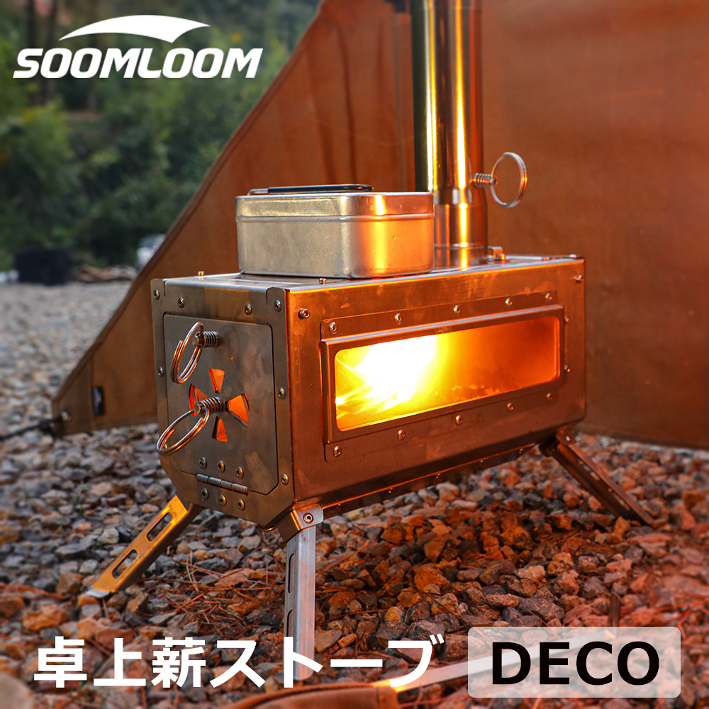 Soomloom 薪ストーブ DECO 小型テーブル暖炉 ガラス窓付 キャンプ ストーブ ヒーター 暖炉 暖房器具 小型 灰かき棒付き  重量約8.57kg