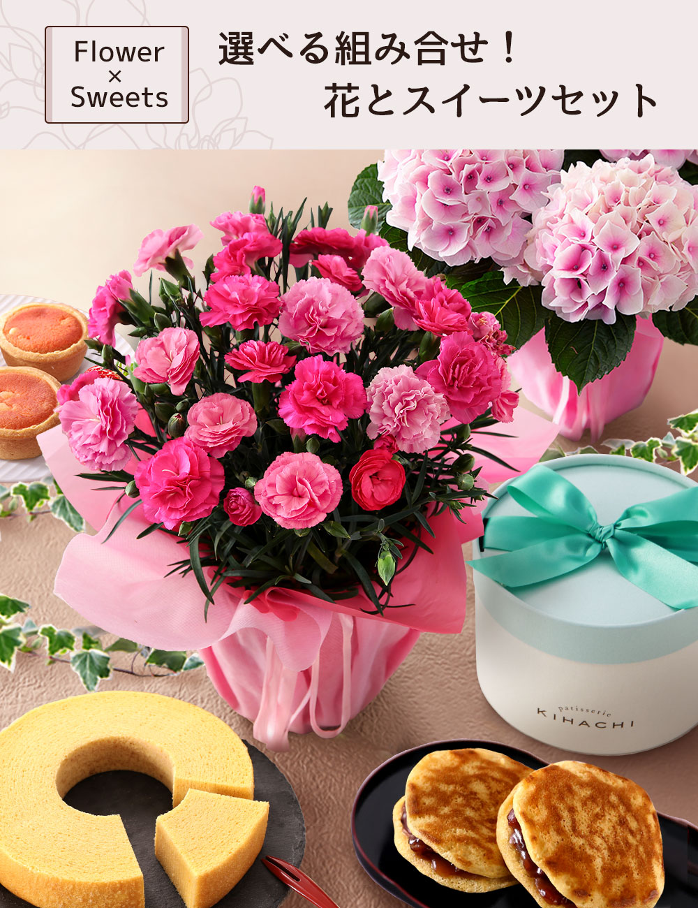 Yahoo!ショッピング - スイーツセット - 母の日特集 2023 花 フラワー 