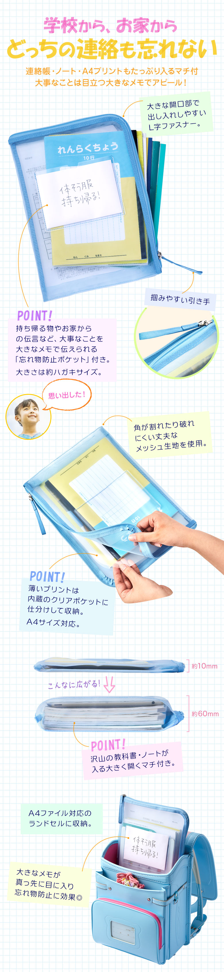 レイメイ藤井 本日Point5% 連絡袋 メッシュれんらく袋（A4 L型