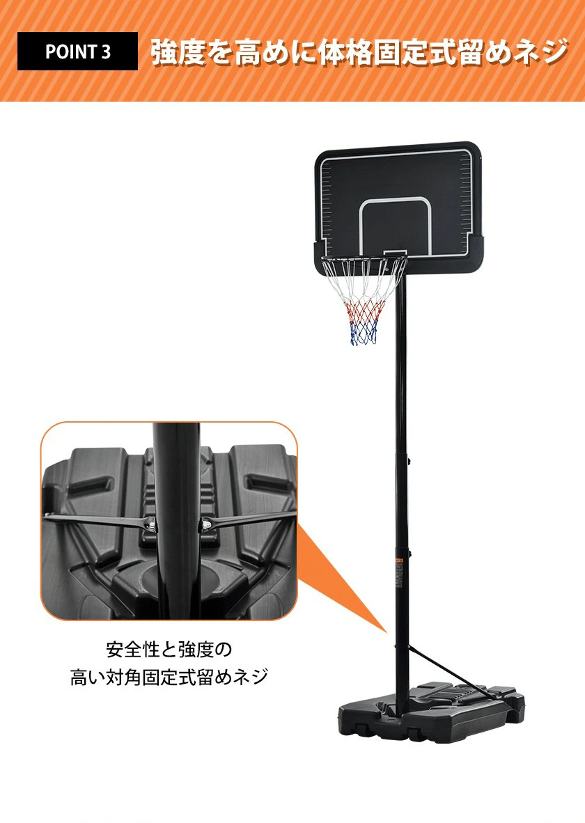 バスケットゴール公式8段階高さ調節200-305cm移動可工具付き ゴール