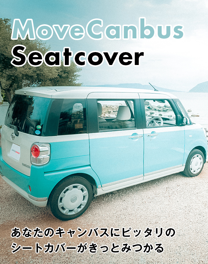 MoveCanbus Seatcover