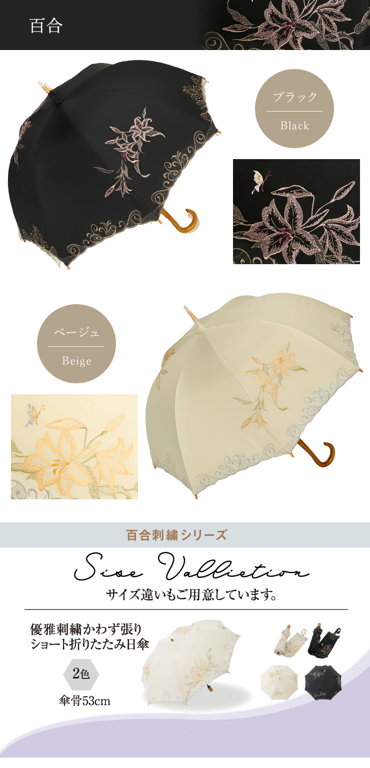 日傘 女優日傘 刺繍 かわず張り長日傘 UVカット 完全遮光 日傘 遮熱