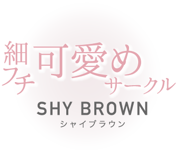 ٥եİ᥵ SHY BROWN 㥤֥饦 