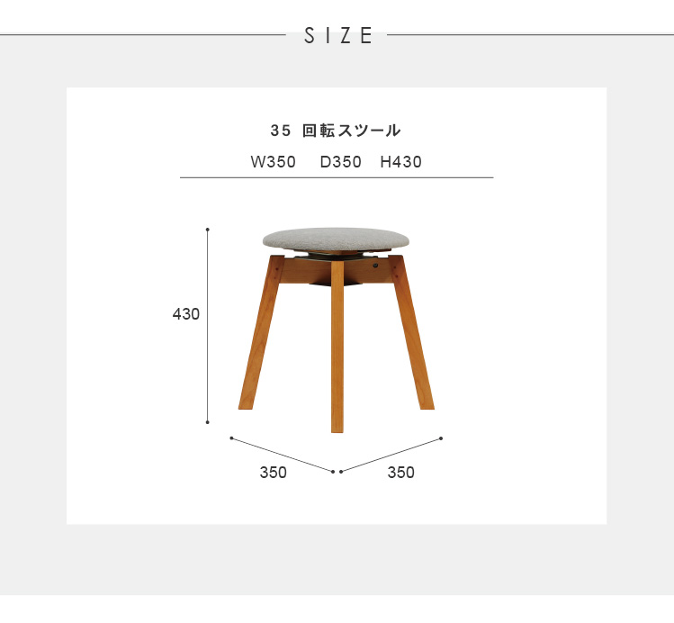 スツール 35cm 回転椅子 チェア 無垢 日本製 1年保証 木製 在宅 