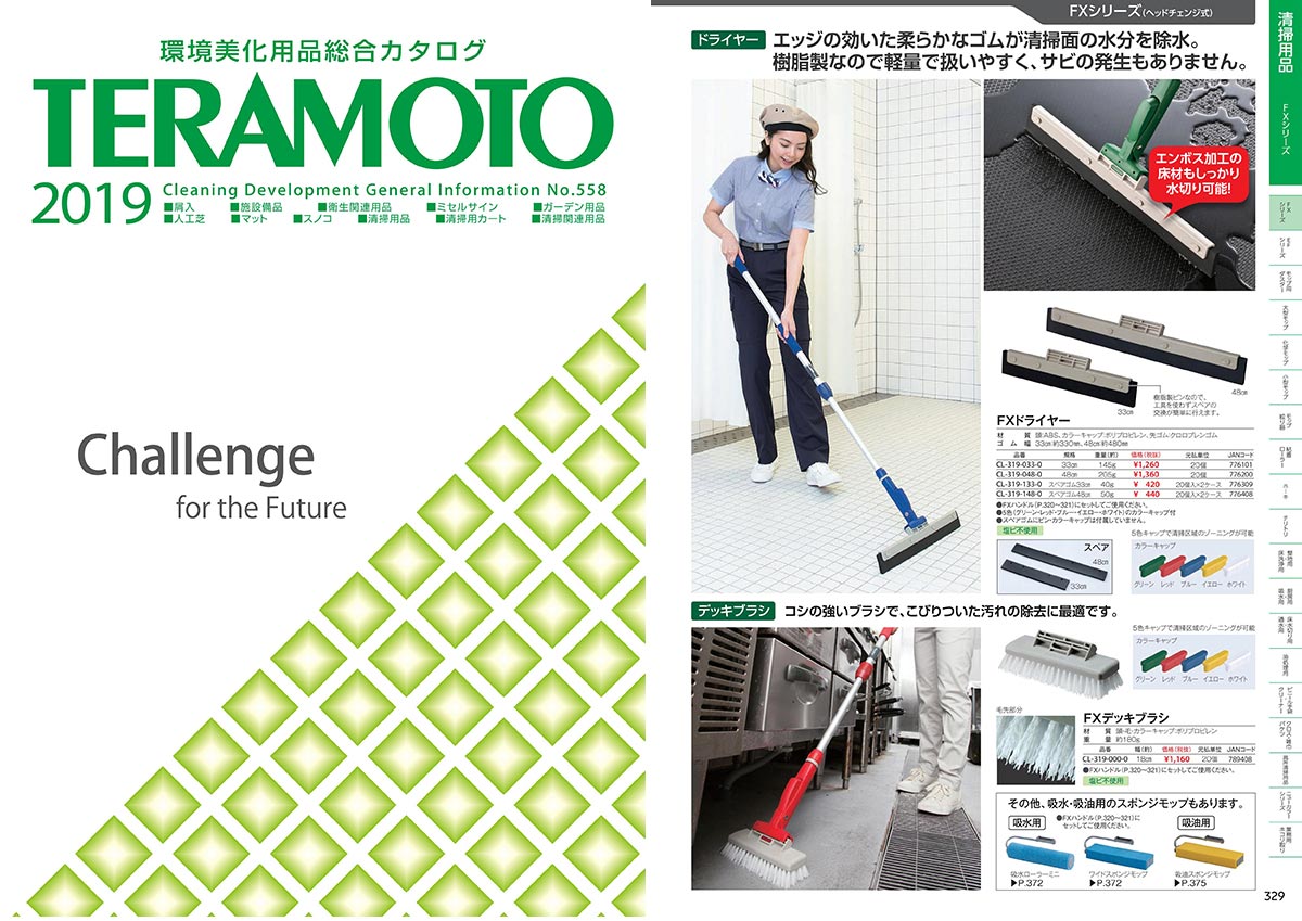 テラモト FXデッキブラシ 清掃用品 CL-319-000-0 :teramoto-1346:CCnet 快適バリューSHOP 通販  