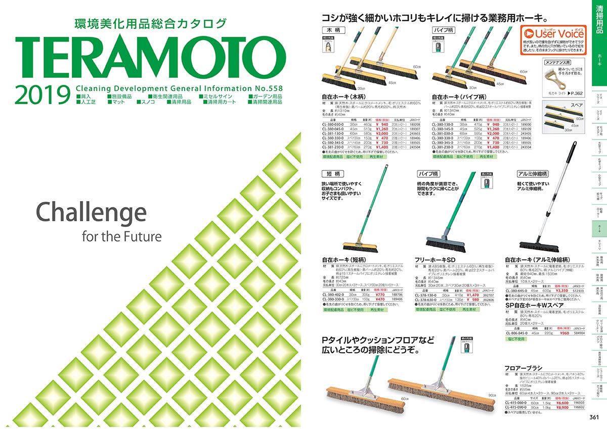 テラモト フロアーブラシ 90cm 清掃用品 CL-415-090-0 :teramoto-1591:CCnet 快適バリューSHOP - 通販 -  Yahoo!ショッピング