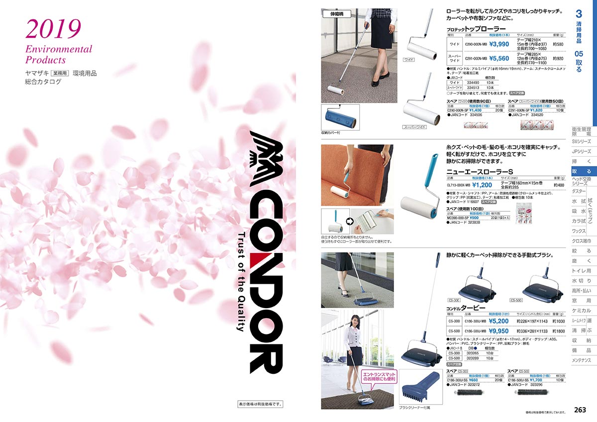 山崎産業 コンドル タービー CS-500 清掃用品 C186-500J-MB :yamazaki-168:CCnet 快適バリューSHOP - 通販  - Yahoo!ショッピング