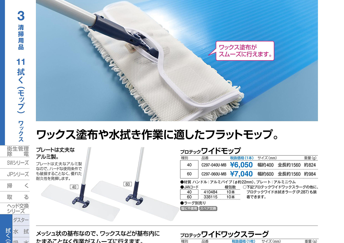 山崎産業 清掃用品 プロテック ワイドコーティングタンク ご購 DIY、工具
