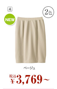 適度な伸縮性を備えるカットソー素材のタイトスカート。ベーシックで使用頻度が高いので持っていると便利。／■カラー : 2色展開／■サイズ : M～3L