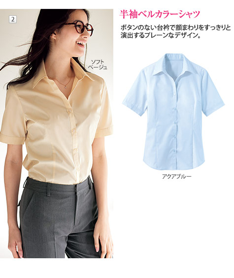 【iine】簡単ケアできれいをキープ!UVカット&形態安定のベルカラーシャツ(半袖)／■カラー/5色展開／■サイズ/S～LLT