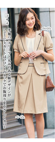 半袖パフスリーブと丸みのある裾デザインがフェミニンスカートはフロントのタックでお腹周りをやさしくカバー