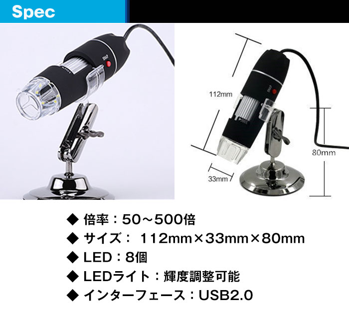 USBデジタル顕微鏡 USB 500倍ズーム LED 勉強 宿題 研究 観察 照明 カメラ スナップ マイクロスコープ ◇KXT-U39